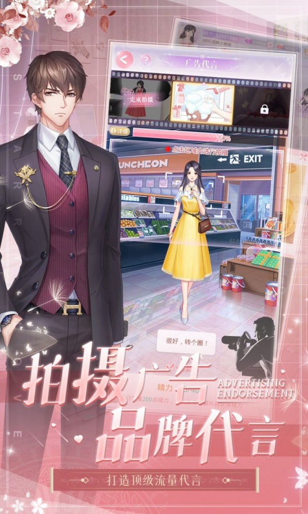 星途恋曲 安卓版v1.0.0