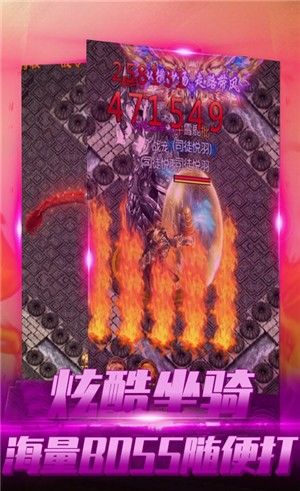 大洋传奇满V版 安卓版v1.0.0