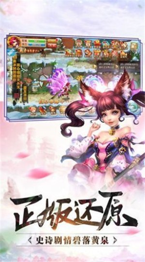 墨雪初阳录 安卓版v1.0(2)