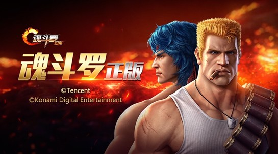 腾讯魂斗罗归来 安卓版v1.31.71.83
