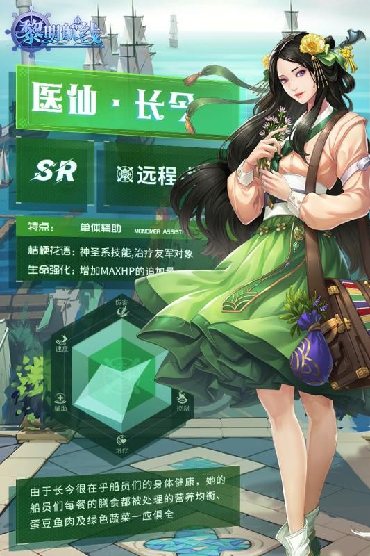 黎明航线九游版 安卓版v1.1