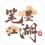 笔墨江湖 安卓版v1.0