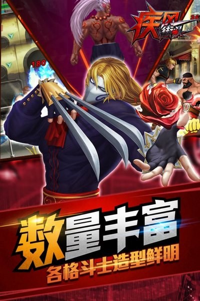 疾风街头 安卓版v1.0.0