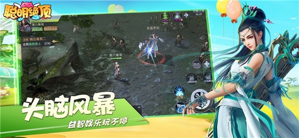 聪明绝顶头脑大风暴 安卓版v1.0.3(2)