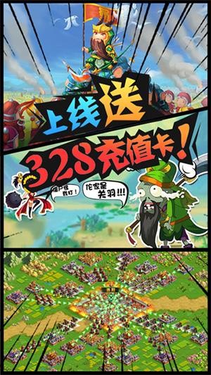 三国大领主商城版 安卓版v2.0.0