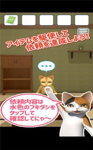 猫的仆人 安卓版v1.0