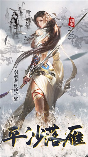 刺秦秘史商店版 安卓版v1.0