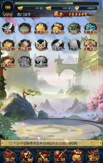江湖异世录 安卓版v1.0