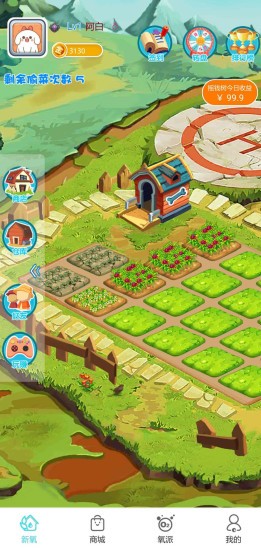 新氧派 安卓版v1.0.0