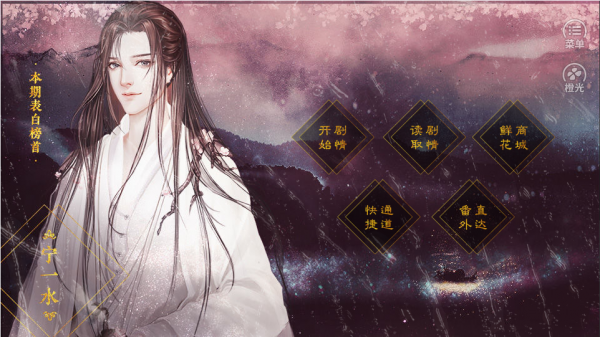 我劝你善良 安卓版v2.25.267.0919(1)