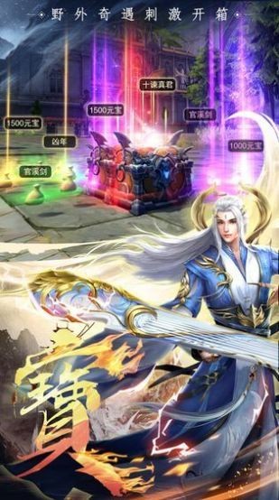 哪吒封魔 安卓版v1.0