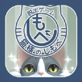 猫的仆人 安卓版v1.0