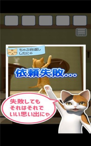 猫的仆人 安卓版v1.0(2)