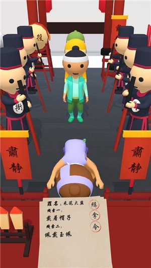 案子我来判 安卓版v1.0(2)