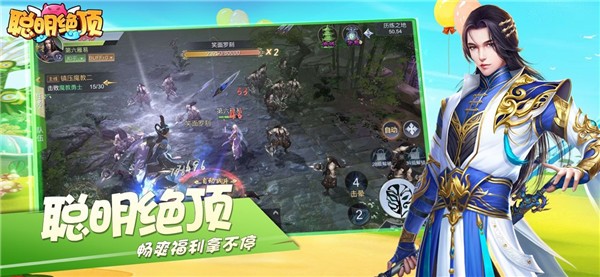 聪明绝顶头脑大风暴 安卓版v1.0.3(1)