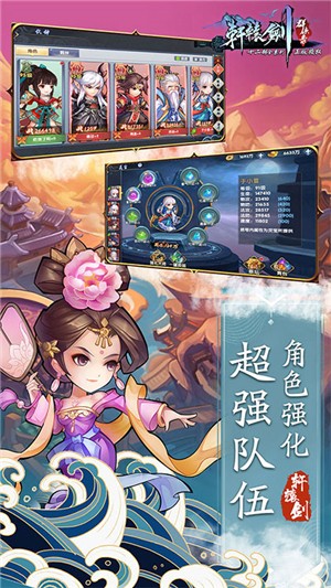 轩辕剑群侠录送充版 安卓版v1.00