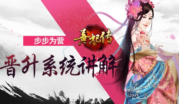 熹妃传华为版 安卓版v3.1.5