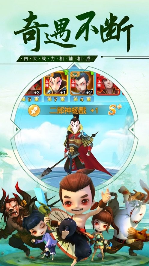 众神护驾 安卓版v1.0