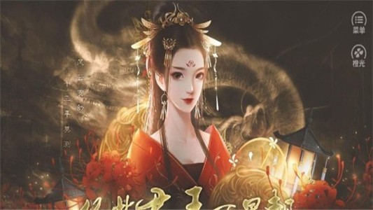 从此君王不早朝 安卓版v2.25.267.0919