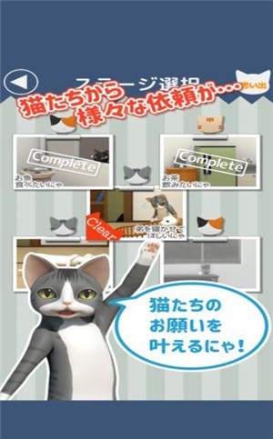 猫的仆人 安卓版v1.0(1)