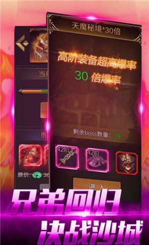 大洋传奇满V版 安卓版v1.0.0(2)