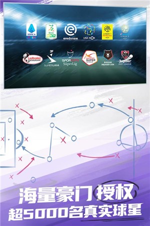 实况球会经理九游版 安卓版v3.4.2