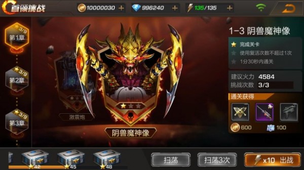 腾讯魂斗罗归来 安卓版v1.31.71.83(7)