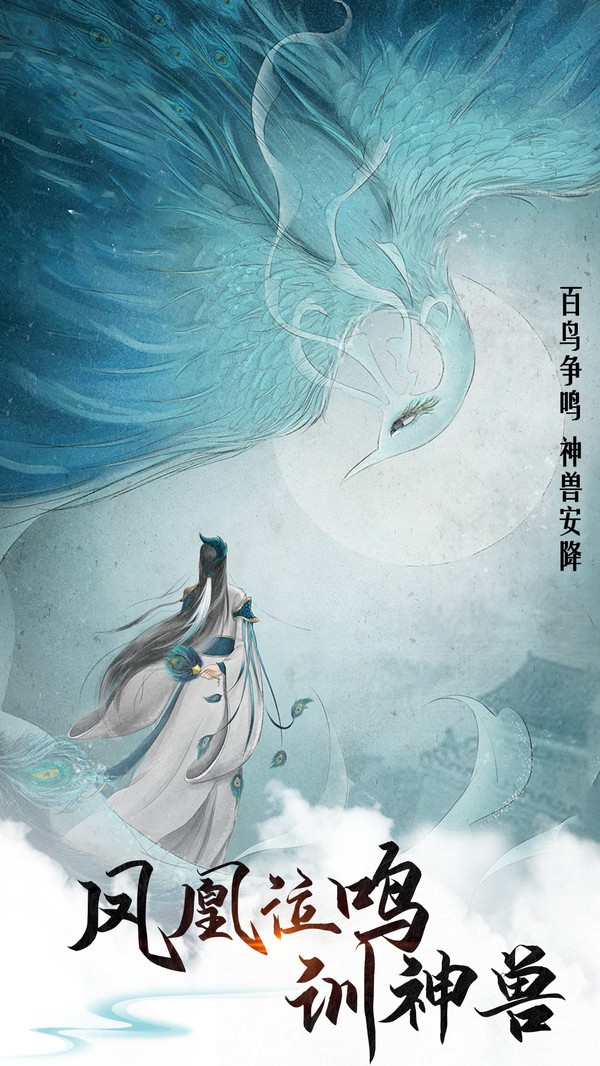 青云修神 安卓版v1.0.0