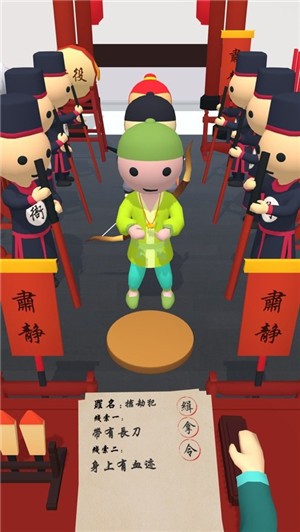 案子我来判 安卓版v1.0(1)