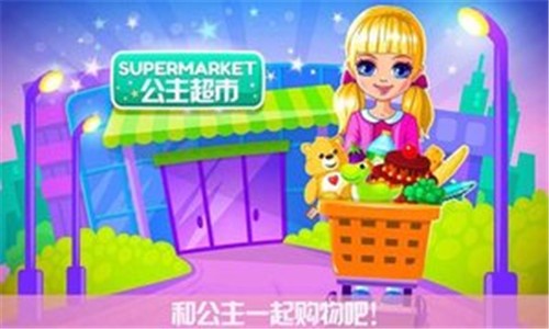 公主购物沙龙 安卓版v1.5