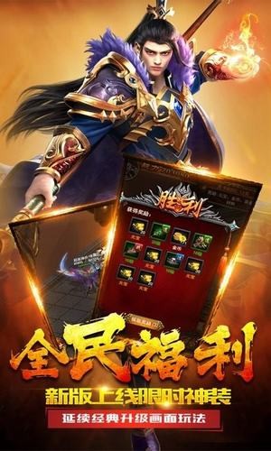 手机传奇转生版 安卓版v1.0.1