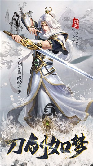 刺秦秘史送充 安卓版v1.0