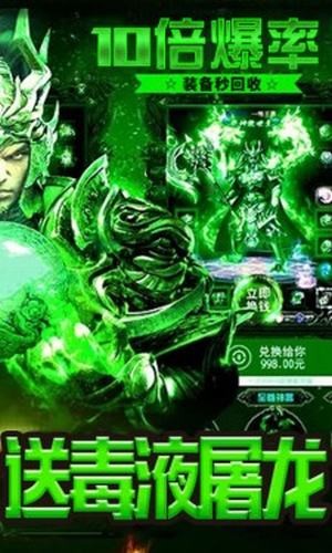 毒液传奇红包版 安卓版2.110