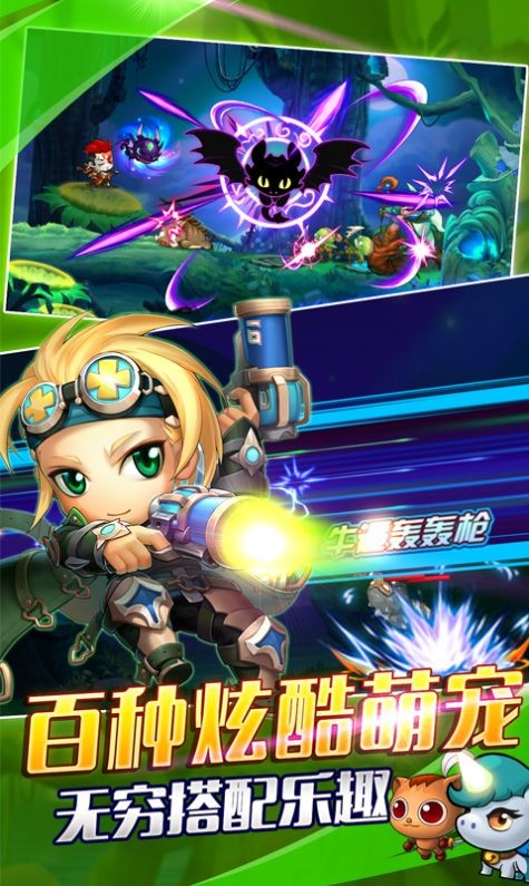 元气大乱斗 安卓版v1.0.0