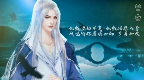 放过男配行不行 安卓版v1.0.0