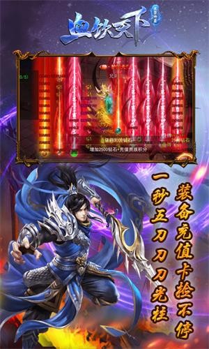 血饮天下GM版 安卓版v1.0.3