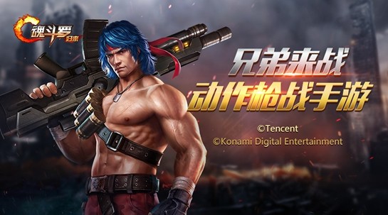 腾讯魂斗罗归来 安卓版v1.31.71.83(1)