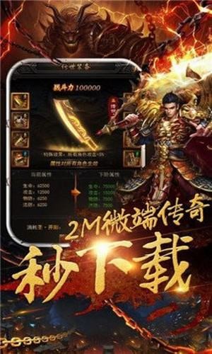 超变态传奇竖版 安卓版v1.0
