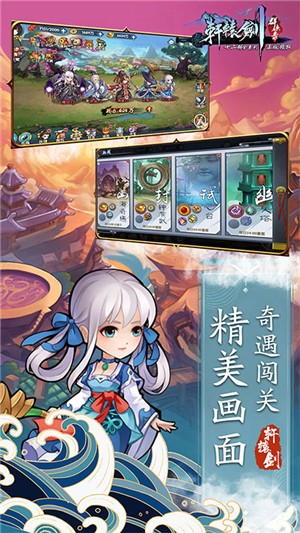 轩辕剑群侠录gm版 安卓版v1.00