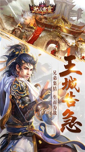 怒战雷霆折扣版 安卓版v1.0.0.12884