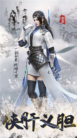 刺秦秘史飞升版 安卓版v1.0