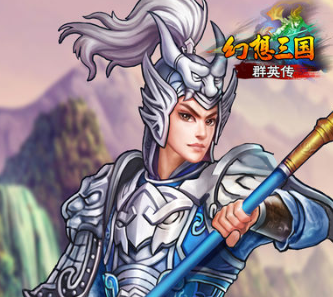 幻想三国群英传游戏下载