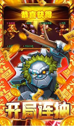 部落远征送1800充值版下载