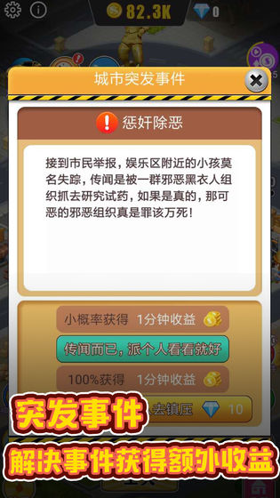 暴富商业街无限金钱内购版下载