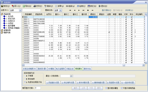 速拓医药管理系统下载 v20.0913官方迷你版  (10)