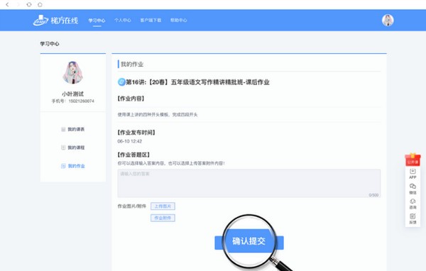 梯方在线下载 v7.3.1官方版  (7)