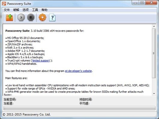 Passcovery Suite(密码恢复软件)