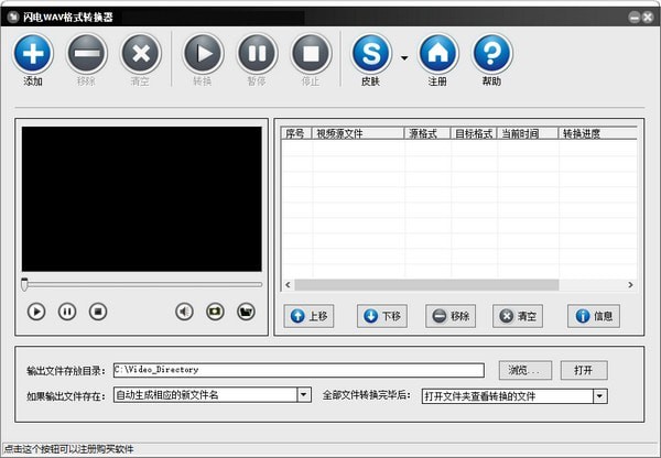 闪电WAV格式转换器下载 v3.7.5官方版  