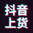 面兜兜抖音上货助手 v1.2.0官方版
