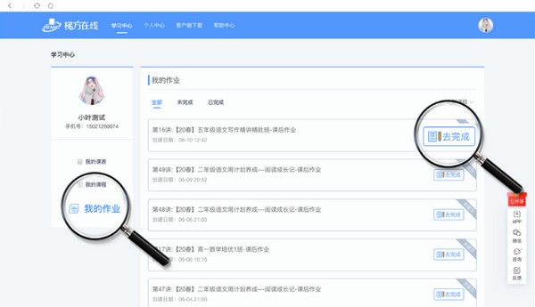 梯方在线下载 v7.3.1官方版  (6)